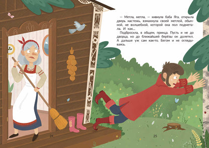 Жених для бабы Яги