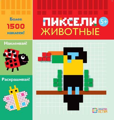 Хест. Маленький Цыпленок