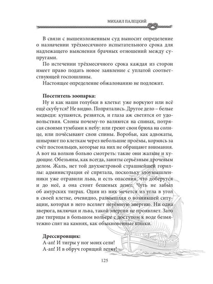 СовременникЪ: сборник. Вып. № 13, 2020