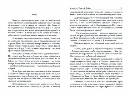 Алерния. Кн. 4: Война