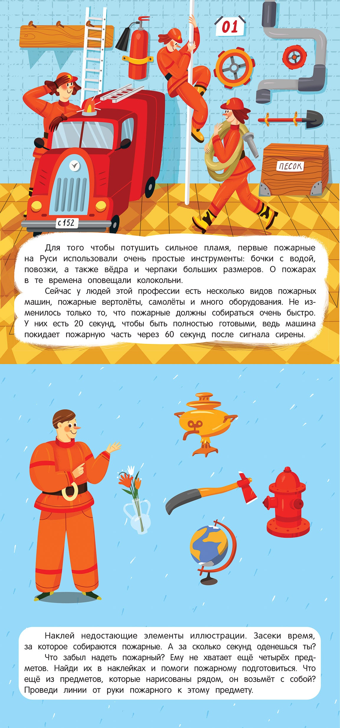 Городские помощники