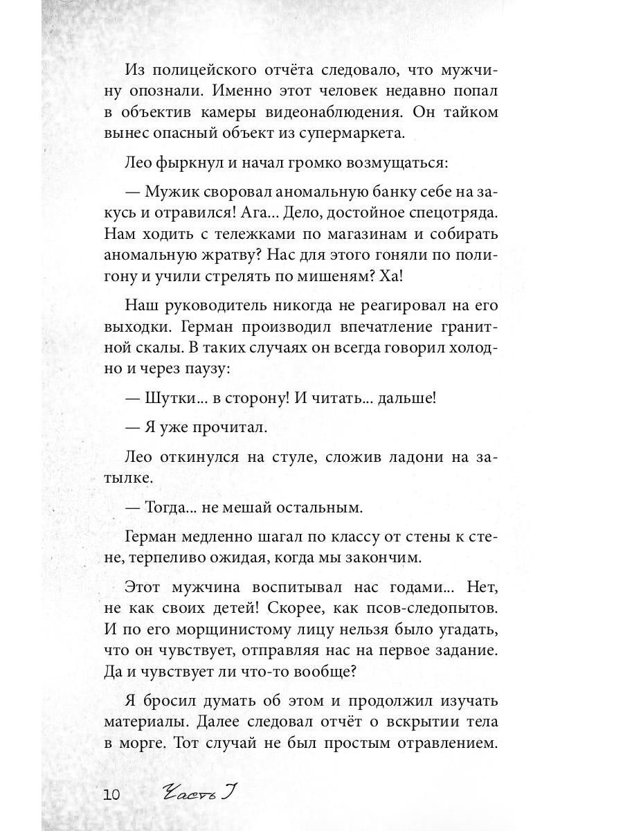 Рип.ЛитРес.Мы твои друзья