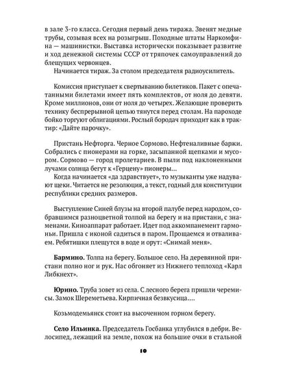 Записные книжки