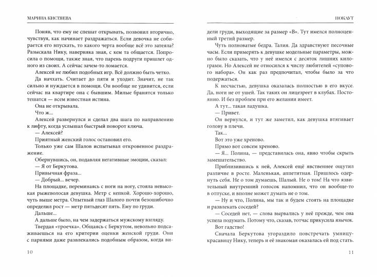 Рип.Кистяева Нокаут