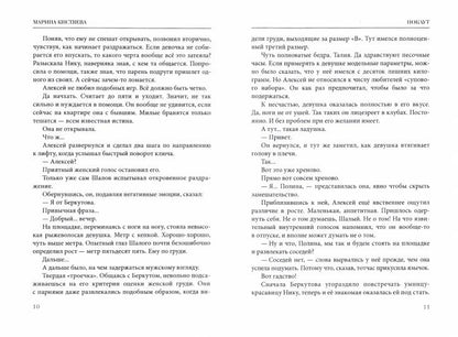 Рип.Кистяева Нокаут