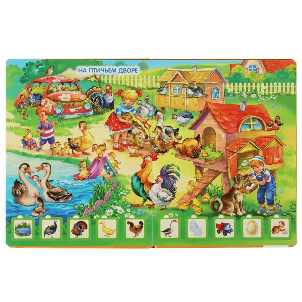 Животные. 100 окошек для малышей. 222х282 мм. 12 картонных стр. Умка в кор.12шт