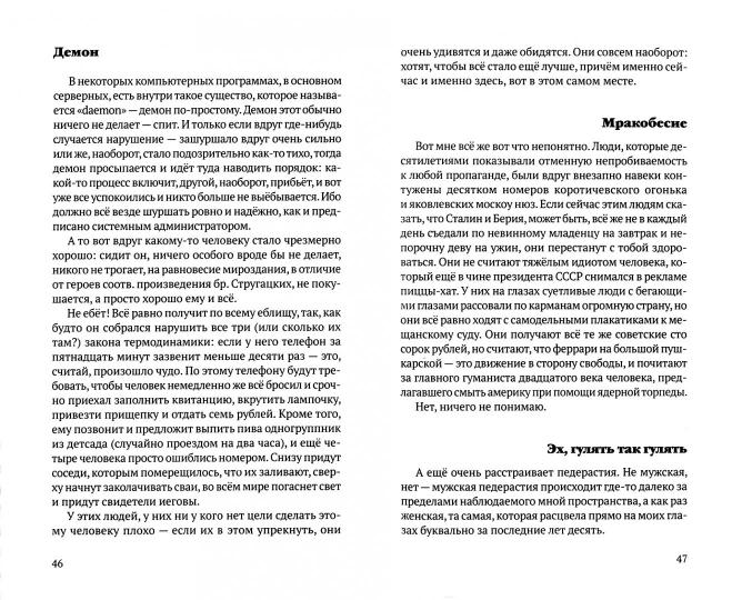 Рип.КнигиГорчева.Понаехавшие