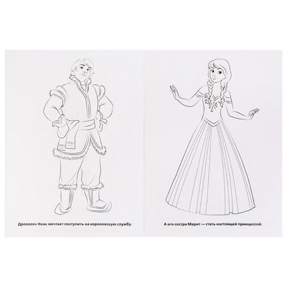 "УМКА". ВЕСЕЛЫЕ ИСТОРИИ. СНЕЖНАЯ ИСТОРИЯ (ПЕРВАЯ РАСКРАСКА А4) ФОРМАТ: 214Х290ММ. 16 СТР. в кор.50шт