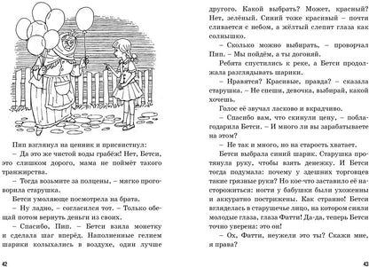 Тайна жемчужного ожерелья