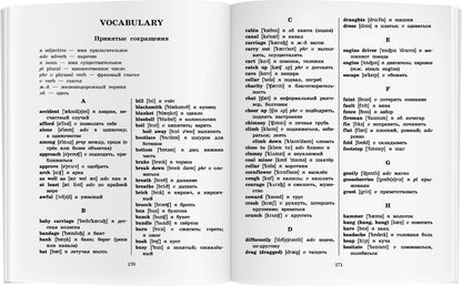 АК. Дети железной дороги. Домашнее чтение с заданиями по новому ФГОС.