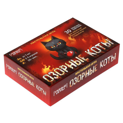 Озорные коты. Карточная игра в плотной коробке. 160х110х40 мм. Умные игры в кор.50шт