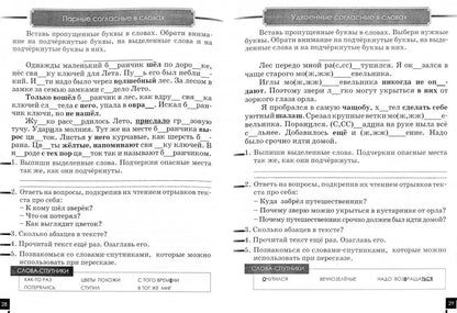 Карточки-изложения. Учусь писать изложения. 2-4 классы
