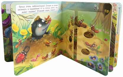 Что под землей?