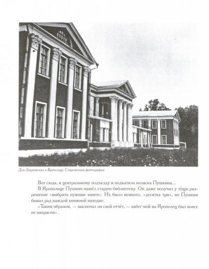 Дни поздней осени. К 180-летию Болдинской осени