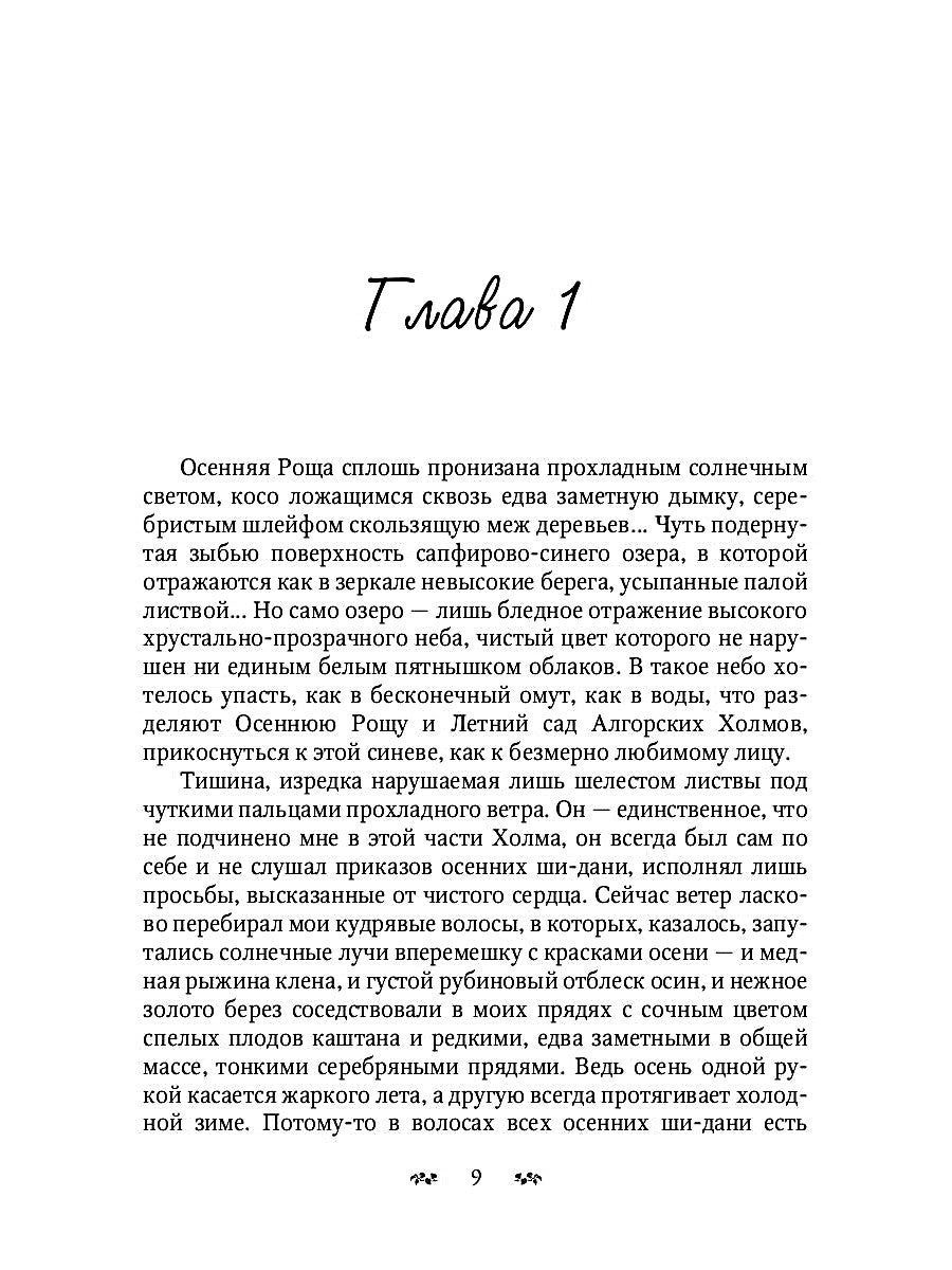 Грозовой сумрак