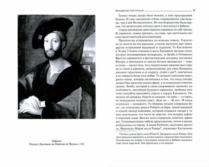 Очерки итальянского Возрождения