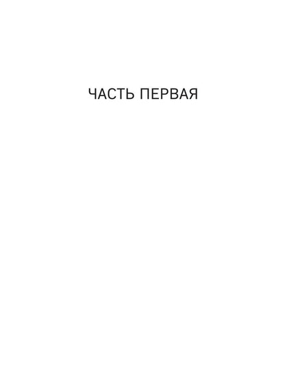Химико. Рождение шаманки