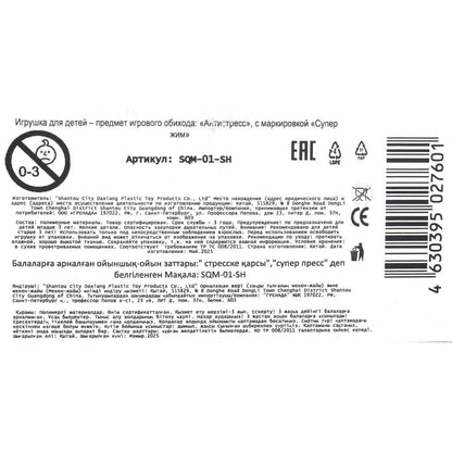 Антистресс сквиш,свет Супер Жим уп-12шт в кор.6уп