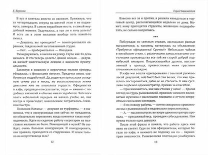 Рип.Верхова Город бегемотов