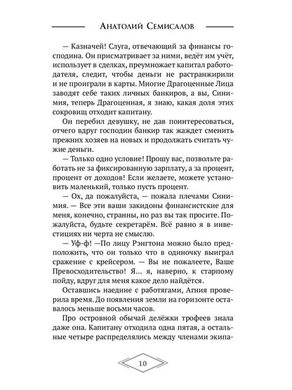 Молния. Т. 2