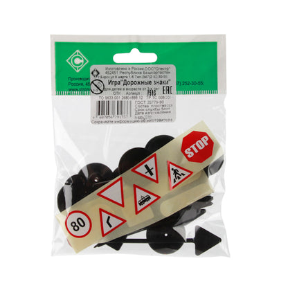 Совтехстром.Дорожные знаки арт.У593 Набор 10 шт./150