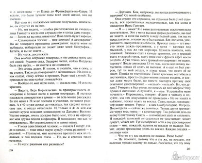 Раковый корпус