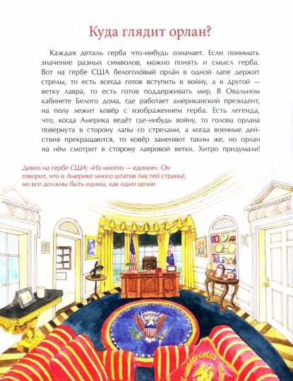 Гербы. Всё началось с рыцарей. Римма Алдонина. Художник Владимир Голубев