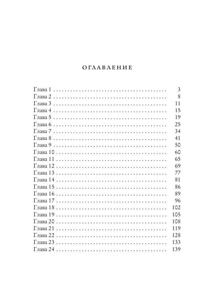 Рип.Шарм Чертов босс.Во власти тьмы