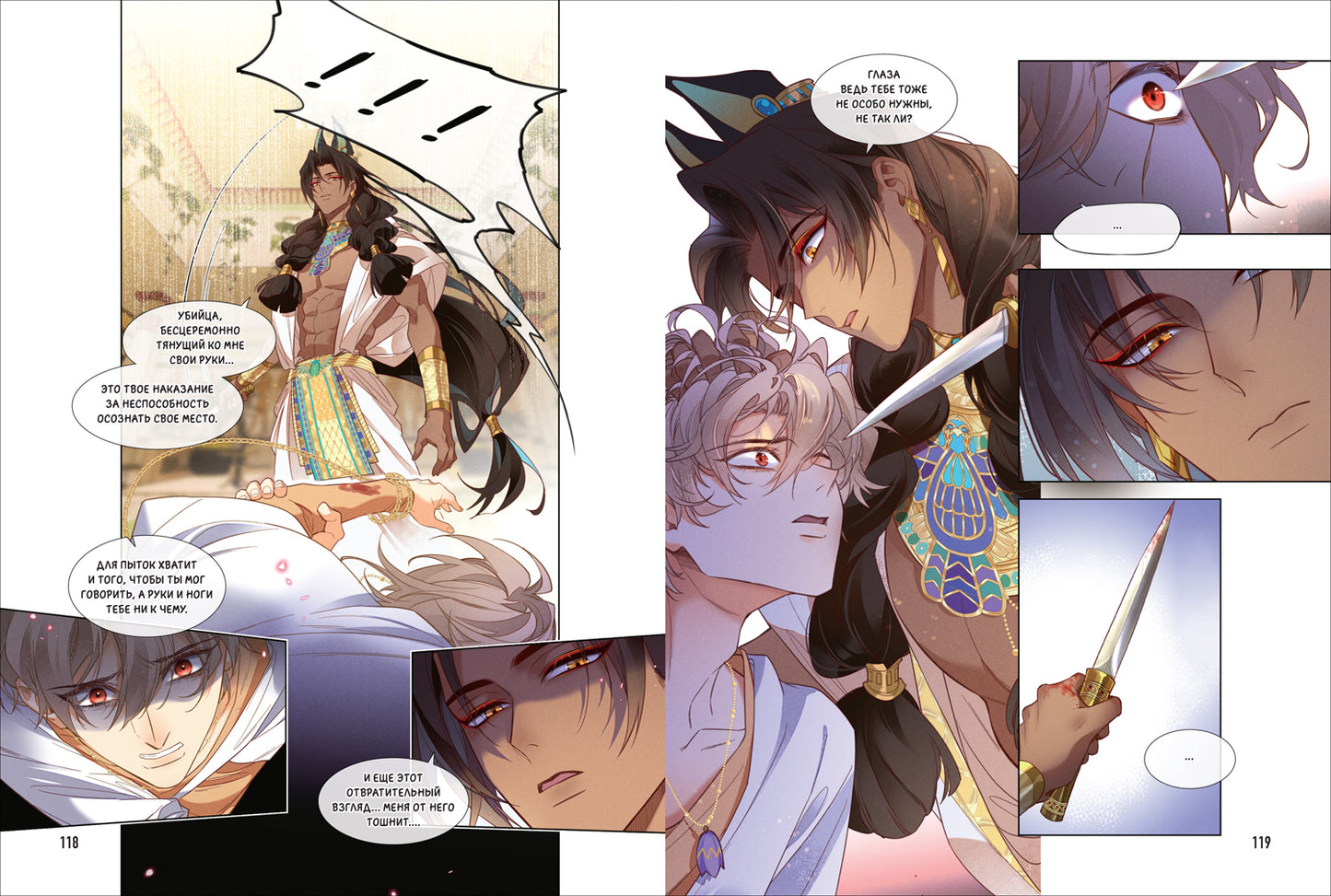 Вэнь Юань. До встречи, мой король! Том 1