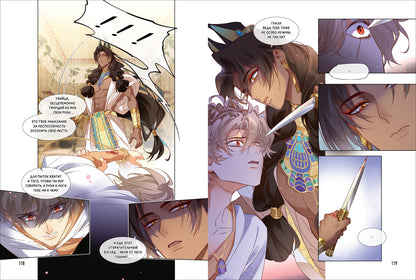 Вэнь Юань. До встречи, мой король! Том 1