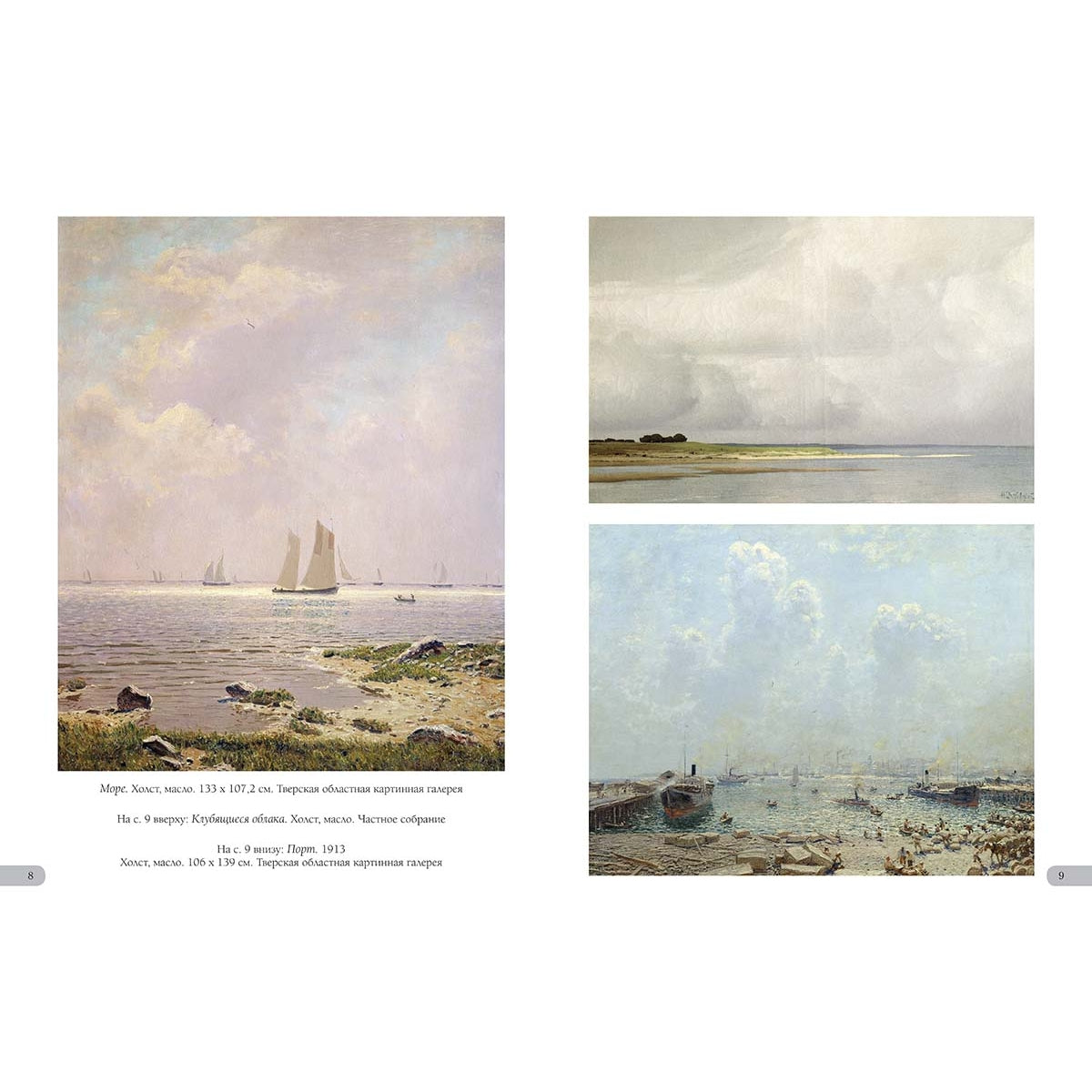 Николай Дубовской. Лучшие картины