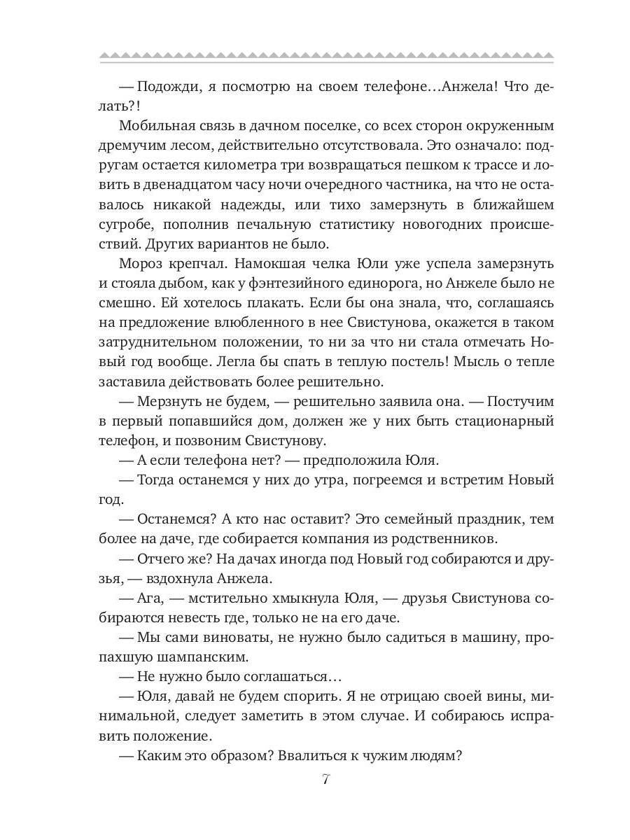 Рип.РомКом.Давай поженимся!