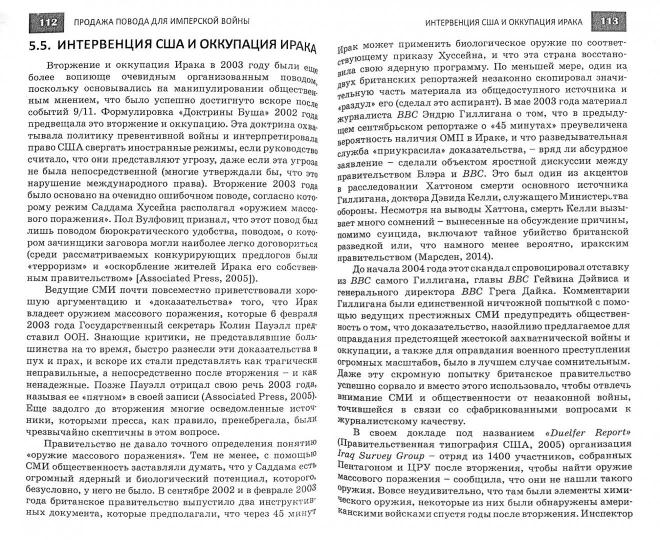 Медиа-империализм. Перев. c англ. NEW!!!