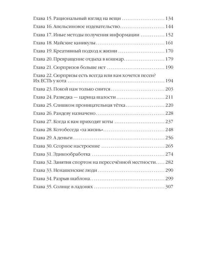 Убежище. Кн. 4