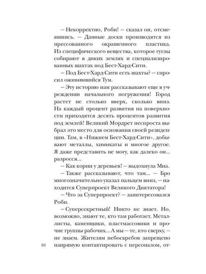 Хроники разбитого мира. Путь в Асхиг