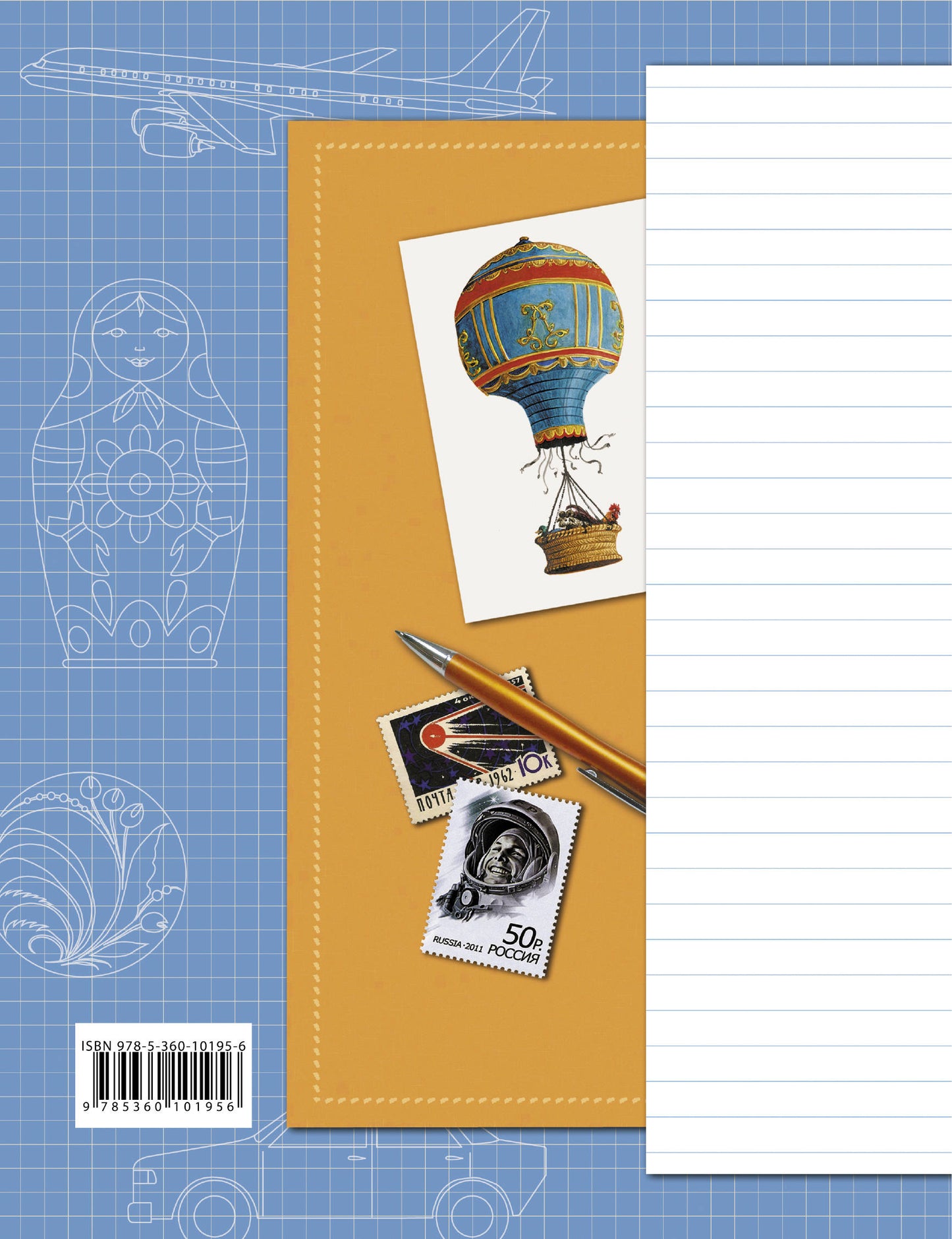 Окружающий мир. 3 класс. Рабочая тетрадь №2.