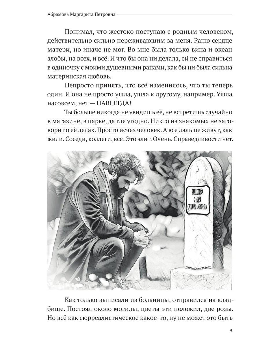 Сломанные