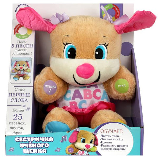 Игрушка мягкая интеракт Шаинская музыка сестра учёного щенка 26см, в кор МУЛЬТИ-ПУЛЬТИ в кор.12шт