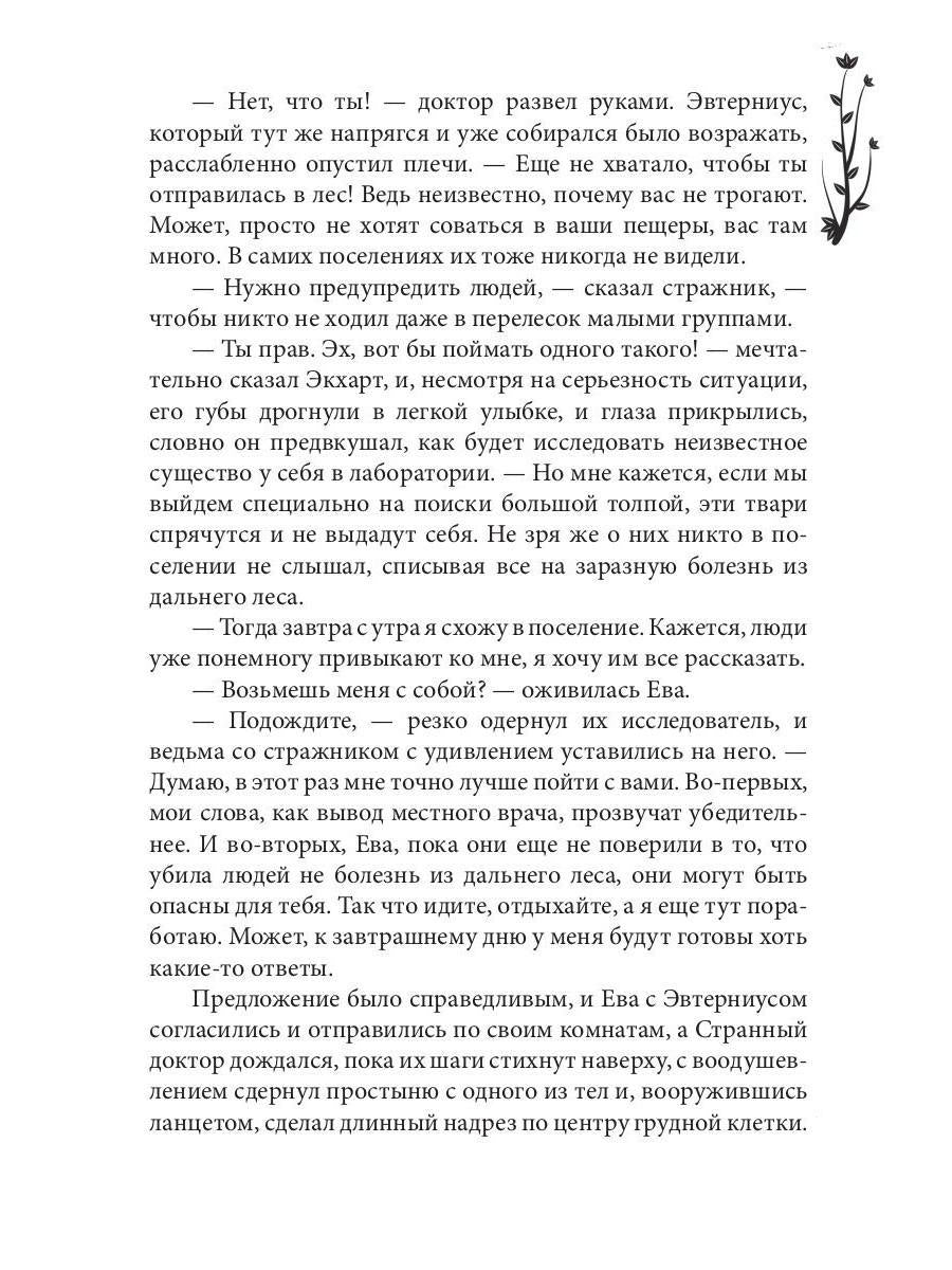 Город металлических людей