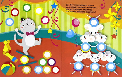 НАКЛЕЙКИ-КРУЖОЧКИ. Выпуск 2.Медвежонок