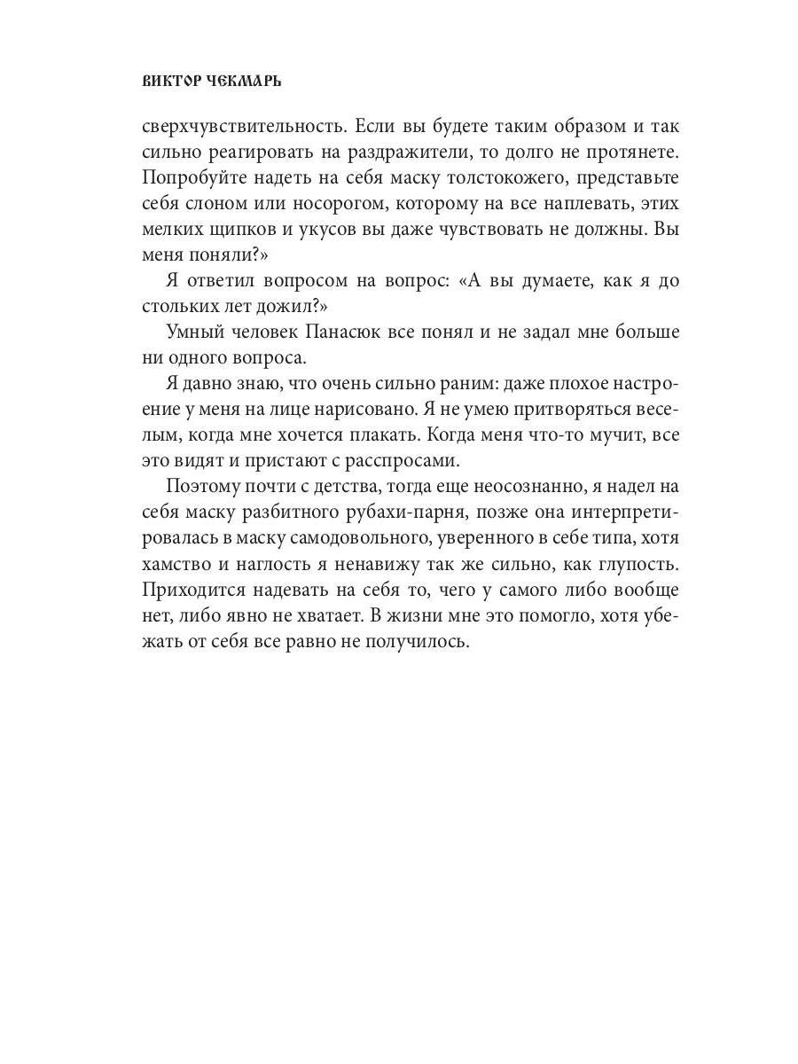 По святым местам