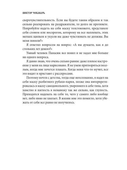 По святым местам