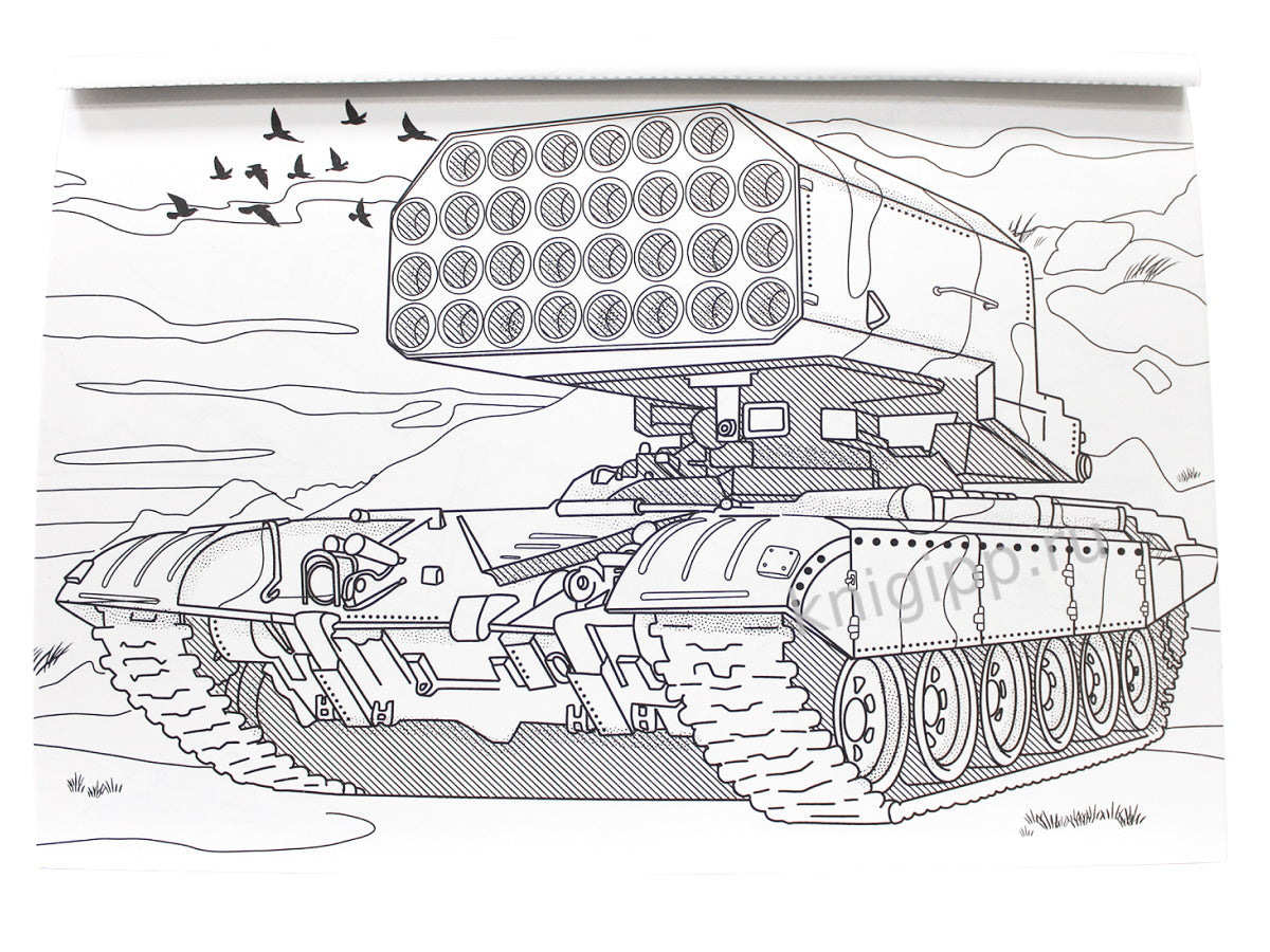 МАКСИ-РАСКРАСКА. НАША АРМИЯ