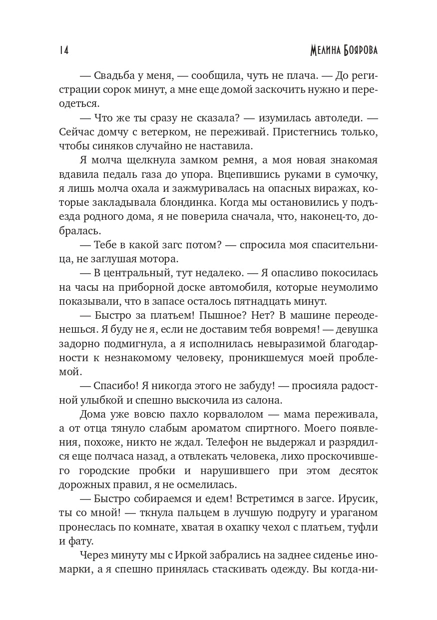 Попаданка для темного императора