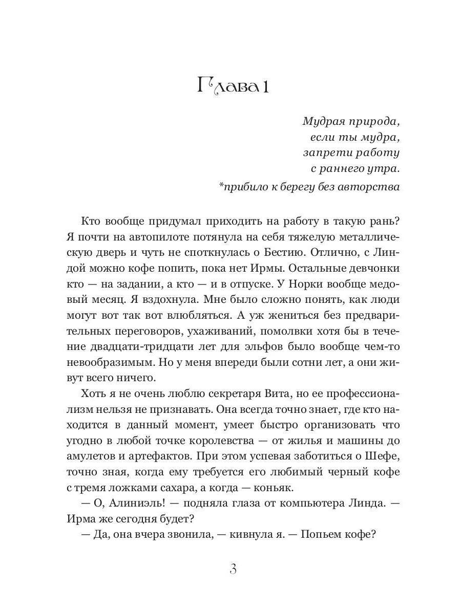 Ангелы Вита: как не убить некроманта