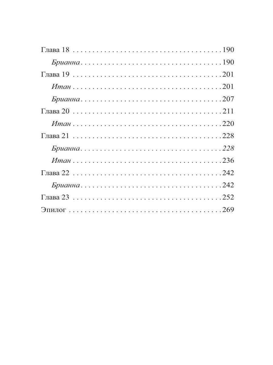 Истинное недоразумение