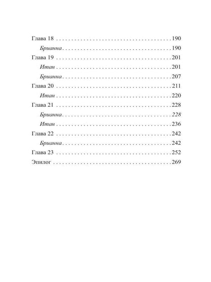 Истинное недоразумение