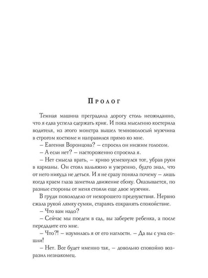 Рип.СентиМент.Отец (не) моего ребенка