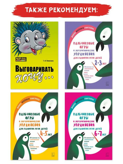 Артикуляционные сказки. Дидактико-методическое пособие