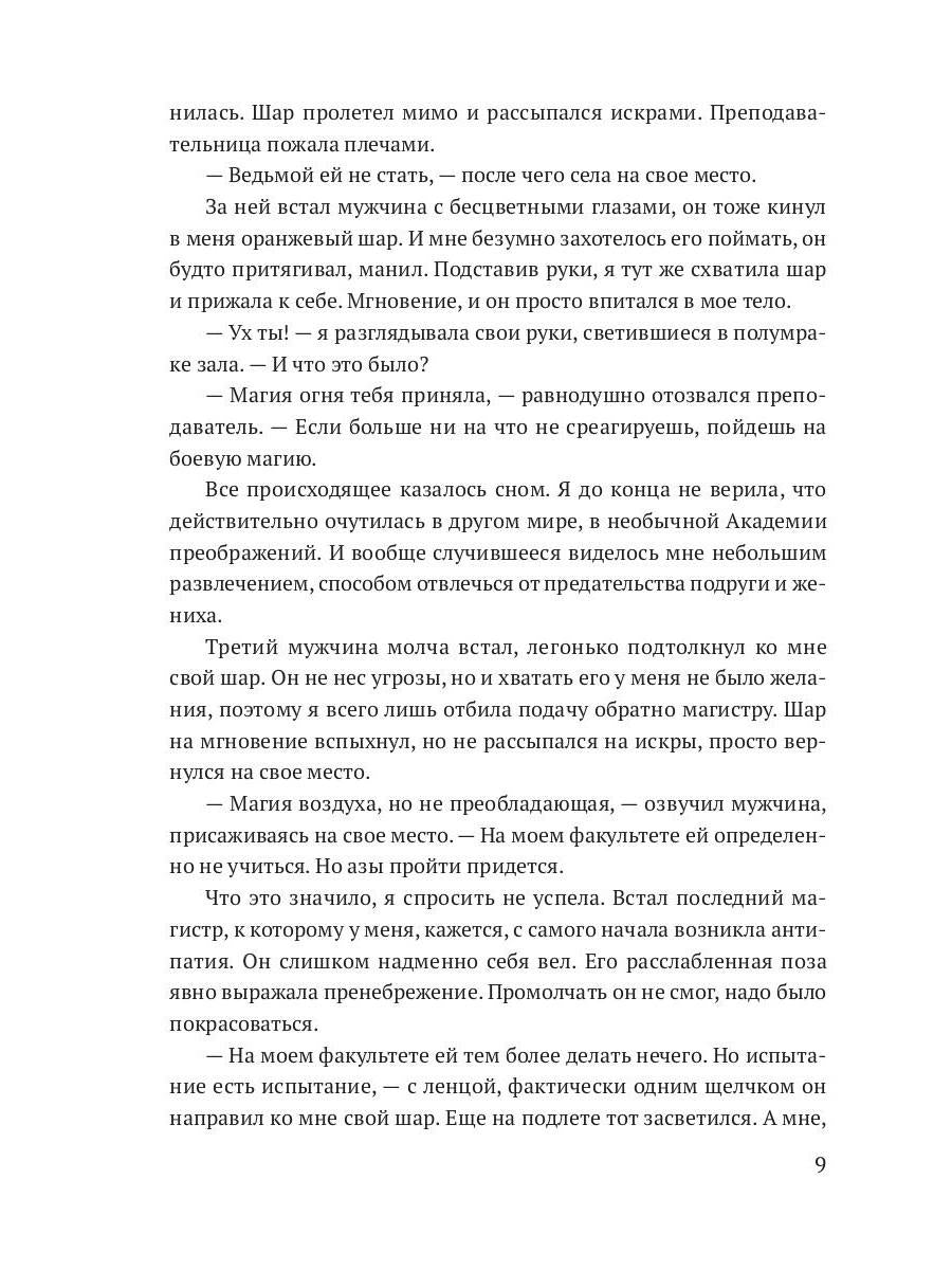 Блондинки тоже в тренде (с автографом)